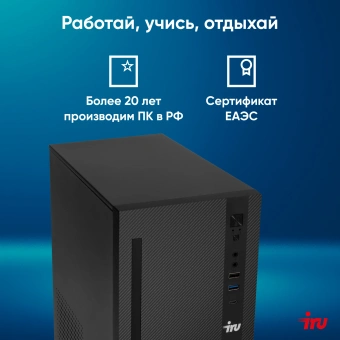 ПК IRU 310SC MT i3 12100 (3.3) 8Gb SSD256Gb UHDG 730 Windows 11 Professional GbitEth 200W черный (1969049) - купить недорого с доставкой в интернет-магазине