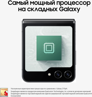 Смартфон Samsung SM-F731B Galaxy Z Flip 5 512Gb 8Gb графит раскладной 3G 4G 1Sim 6.7" 1080x2640 Android 13 12Mpix 802.11 a/b/g/n/ac/ax NFC GPS GSM900/1800 GSM1900 TouchSc Protect - купить недорого с доставкой в интернет-магазине