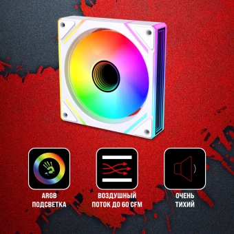 Вентилятор для корпуса Bloody BD-CF120ARGB2 LCD ARGB 120х120x25 белый 4-pin 26дБ (BD-CF120ARGB2-WH) Ret - купить недорого с доставкой в интернет-магазине