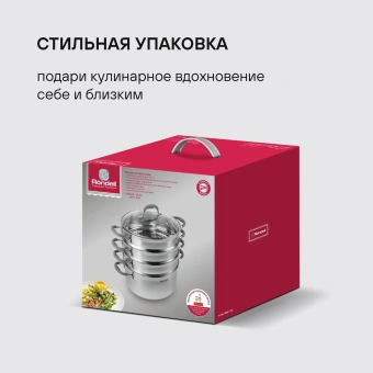 Кастрюля-пароварка Rondell RDS-1103 16.7л. d=26см (с крышкой) стальной - купить недорого с доставкой в интернет-магазине