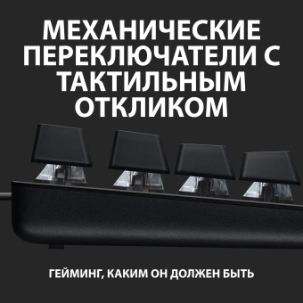Клавиатура Logitech G413 SE механическая черный USB for gamer LED (920-010438) кабель 1.8м - купить недорого с доставкой в интернет-магазине