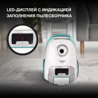 Пылесос Hyundai HYV-B4050 800Вт белый/бирюзовый (в компл.:1мешок) - купить недорого с доставкой в интернет-магазине