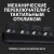 Клавиатура Logitech G413 SE механическая черный USB for gamer LED (920-010438) кабель 1.8м - купить недорого с доставкой в интернет-магазине