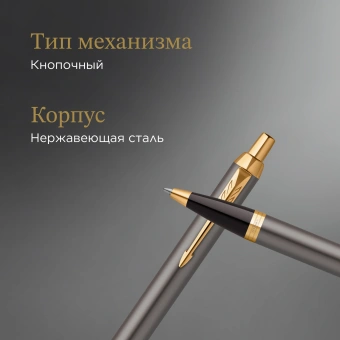 Ручка шариков. Parker IM Premium Grey Core GT (2214613) M син. черн. подар.кор. - купить недорого с доставкой в интернет-магазине