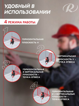 Нивелир лазерн. Ресанта ПЛ-3 2кл.лаз. 635нм цв.луч. красный 3луч. (61/10/518) - купить недорого с доставкой в интернет-магазине
