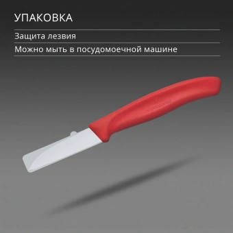 Нож кухонный Victorinox Swiss Classic (6.7301.C1) стальной для чистки овощей и фруктов лезв.60мм прямая заточка красный - купить недорого с доставкой в интернет-магазине