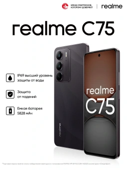 Смартфон Realme RMX3941 C75 256Gb 8Gb черный моноблок 3G 4G 2Sim 6.72" 1080x2400 Android 14 50Mpix 802.11 a/b/g/n/ac NFC GPS GSM900/1800 GSM1900 TouchSc microSD - купить недорого с доставкой в интернет-магазине