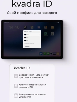 Планшет Kvadra TS11.02-2111-31 (2.4) 8C RAM6Gb ROM128Gb 10.95" IPS 2000x1200 KvadraOS фиолетовый 13Mpix 5Mpix BT WiFi 256Gb - купить недорого с доставкой в интернет-магазине