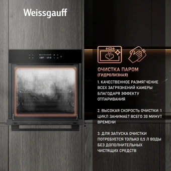 Духовой шкаф Электрический Weissgauff EOV 799 SB черный - купить недорого с доставкой в интернет-магазине