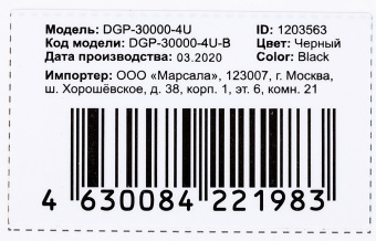 Мобильный аккумулятор Digma Power Delivery DGP-30000-4U 30000mAh 3A QC PD 22.5W 4xUSB черный (DGP-30000-4U-B) - купить недорого с доставкой в интернет-магазине