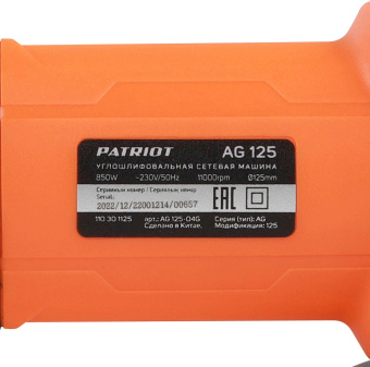 Углошлифовальная машина Patriot AG 125 850Вт 11000об/мин рез.шпин.:M14 d=125мм (110301125) - купить недорого с доставкой в интернет-магазине