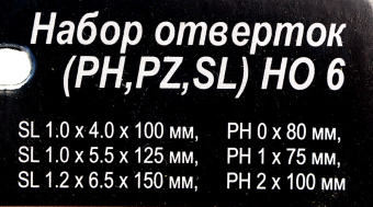 Набор отверточный Вихрь 73/6/2/13 6 предметов - купить недорого с доставкой в интернет-магазине