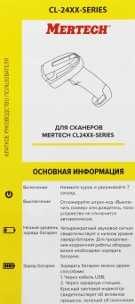Сканер штрих-кода Mertech CL-2410 BLE Dongle 2D беспроводной черный (4878) - купить недорого с доставкой в интернет-магазине