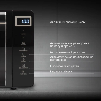 Микроволновая Печь Hyundai HYM-D3039 20л. 700Вт черный - купить недорого с доставкой в интернет-магазине