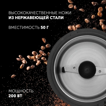 Кофемолка Polaris PCG 2016 сист.помол.:ротац.нож нержавеющая сталь - купить недорого с доставкой в интернет-магазине
