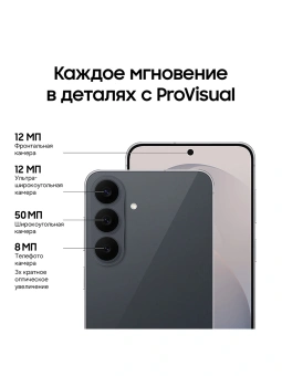 Смартфон Samsung SM-S741B Galaxy S26 FE 256Gb 8Gb черный моноблок 3G 4G 2Sim 6.7" 1080x2340 Android 17 50Mpix 802.11 a/b/g/n/ac/ax NFC GPS Protect - купить недорого с доставкой в интернет-магазине