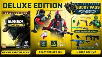 Игра для PS4 PlayStation Tom Clancy`s Rainbow Six: Эвакуация. Deluxe Editio (16+) (RUS) - купить недорого с доставкой в интернет-магазине