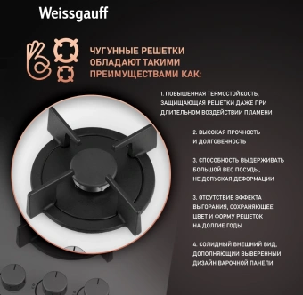 Газовая варочная поверхность Weissgauff HG 640 WGh белый - купить недорого с доставкой в интернет-магазине