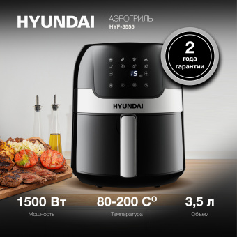 Аэрогриль Hyundai HYF-3555 1500Вт черный/серебристый - купить недорого с доставкой в интернет-магазине