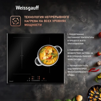 Индукционная варочная поверхность Weissgauff HI 643 Bfzg черный - купить недорого с доставкой в интернет-магазине