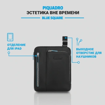 Сумка Piquadro Blue Square CA1816B2/N черная натур.кожа - купить недорого с доставкой в интернет-магазине