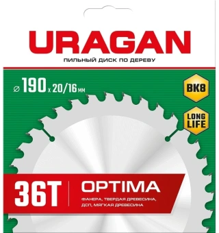 Диск пильный по дер. Uragan Optima (36801-190-20-36_Z01) d=190мм d(посад.)=20мм (циркулярные пилы) - купить недорого с доставкой в интернет-магазине