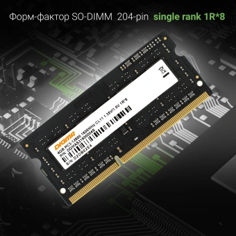 Память DDR3 4GB 1600MHz Digma DGMAS31600004S RTL PC3-12800 CL11 SO-DIMM 204-pin 1.35В single rank Ret - купить недорого с доставкой в интернет-магазине