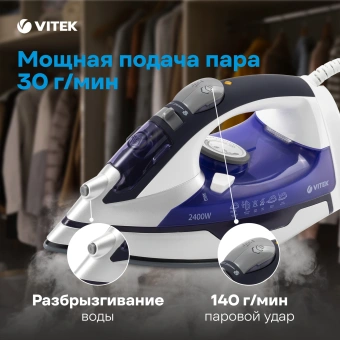Утюг Vitek VT-1257 2400Вт фиолетовый - купить недорого с доставкой в интернет-магазине
