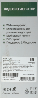 Видеорегистратор Tantos TSr-UV0817 Eco - купить недорого с доставкой в интернет-магазине