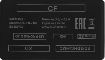Устройство чтения карт памяти USB2.0 Buro BU-CR-2102 белый - купить недорого с доставкой в интернет-магазине