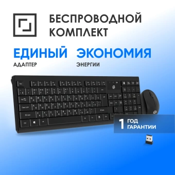Клавиатура + мышь Оклик S269W клав:черный мышь:черный USB беспроводная slim Multimedia (2070303) - купить недорого с доставкой в интернет-магазине
