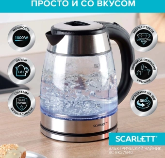 Чайник электрический Scarlett SC-EK27G40 1.8л. 1800Вт серебристый/черный корпус: стекло (EK27G40) - купить недорого с доставкой в интернет-магазине