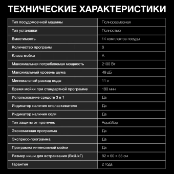 Посудомоечная машина встраив. Hyundai HBD 661 2100Вт полноразмерная серебристый - купить недорого с доставкой в интернет-магазине