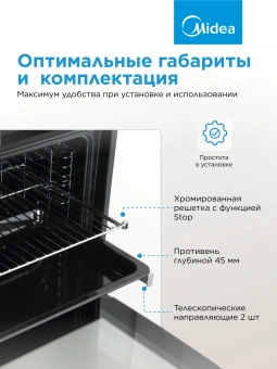 Духовой шкаф Электрический Midea MO611103YGB черный - купить недорого с доставкой в интернет-магазине