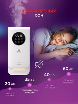 Увлажнитель воздуха Royal Clima RUH-VP270/6.5E-WT 28Вт (ультразвуковой) белый - купить недорого с доставкой в интернет-магазине