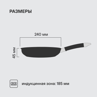 Сковорода Rondell Prime RDS-1676 круглая 24см покрытие: Eclipse ручка несъемная (без крышки) стальной - купить недорого с доставкой в интернет-магазине