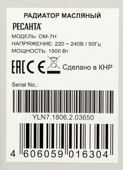 Радиатор масляный Ресанта ОМ-7Н 1500Вт белый - купить недорого с доставкой в интернет-магазине