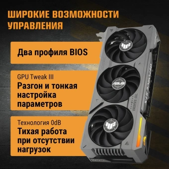 Видеокарта Asus PCI-E 4.0 TUF-RTX4070TI-12G-GAMING NVIDIA GeForce RTX 4070TI 12Gb 192bit GDDR6X 2610/21000 HDMIx2 DPx3 HDCP Ret - цена, купить или заказать с доставкой в интернет-магазине Видеокарта Asus PCI-E 4.0 TUF-RTX4070TI-12G-GAMING NVIDIA GeForce RTX 4070TI 12Gb 192bit GDDR6X 2610/21000 HDMIx2 DPx3 HDCP Ret - купить недорого с доставкой в интернет-магазине