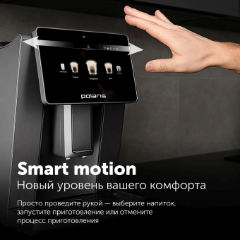 Кофемашина Polaris PACM 2085GC WIFI IQ Home 1450Вт графит - купить недорого с доставкой в интернет-магазине