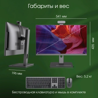 Моноблок Digma Pro Vision 23.8" Full HD Ryzen 5 5500U (2.1) 8Gb SSD256Gb RGr CR Windows 11 Pro Eth WiFi BT 90W клавиатура мышь Cam черный 1920x1080 - купить недорого с доставкой в интернет-магазине