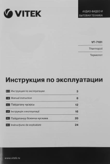 Термопот Vitek VT-7101 4.2л. 730Вт черный/серебристый - купить недорого с доставкой в интернет-магазине