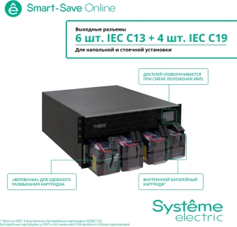 Источник бесперебойного питания Systeme Electriс SRT SRTSE5KRTXLIEC-NC 5000Вт 5000ВА черный - купить недорого с доставкой в интернет-магазине