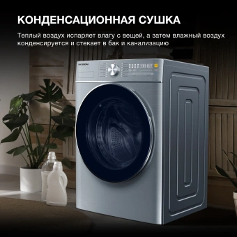 Стиральная машина Hyundai WMD9413 класс: B загр.фронтальная макс.:10кг (с сушкой) темно-серебристый инвертор - купить недорого с доставкой в интернет-магазине