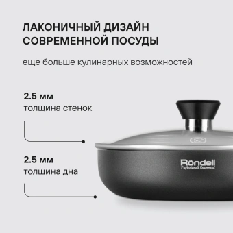 Сковорода Rondell Arabesco RDA-874 круглая 28см покрытие: Xylan Plus ручка несъемная (с крышкой) серый - купить недорого с доставкой в интернет-магазине