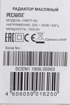 Радиатор масляный Ресанта ОМПТ- 5Н 1000Вт белый - купить недорого с доставкой в интернет-магазине