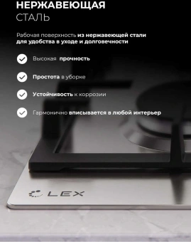 Газовая варочная поверхность Lex GVS 435 IX нержавеющая сталь - купить недорого с доставкой в интернет-магазине