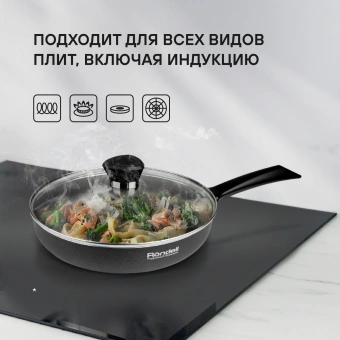 Сковорода Rondell Arabesco RDA-577 круглая 24см покрытие: Xylan Plus ручка несъемная (с крышкой) серый - купить недорого с доставкой в интернет-магазине