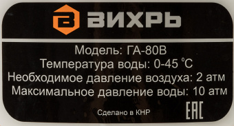 Гидроаккумулятор Вихрь ГА-80В 80л 10бар оранжевый (68/6/4) - купить недорого с доставкой в интернет-магазине