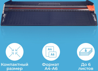 Резак дисковый Kw-Trio 13830blue A4/6лист./310мм/ручн.прижим - купить недорого с доставкой в интернет-магазине