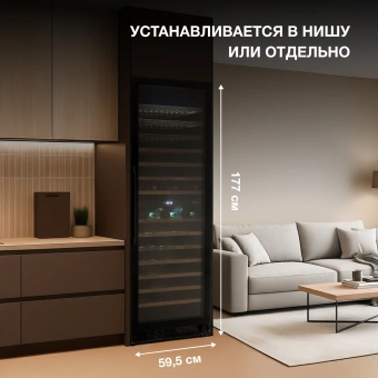 Винный шкаф Hyundai HBWC 1765 DC 1-нокамерн. черный - купить недорого с доставкой в интернет-магазине